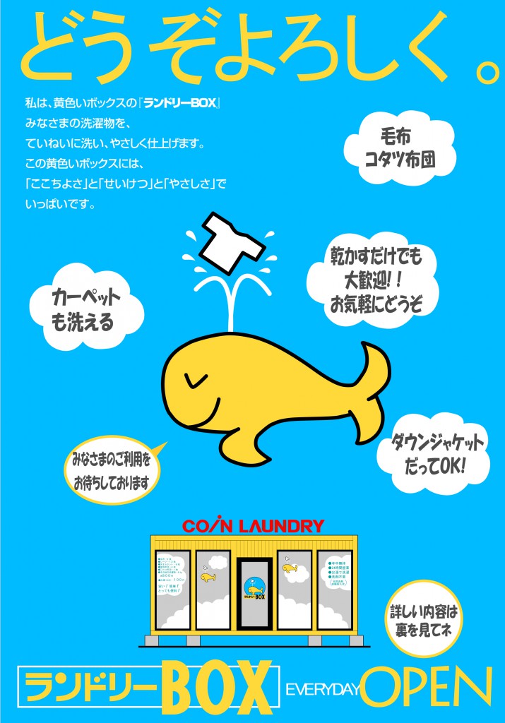 チラシ表