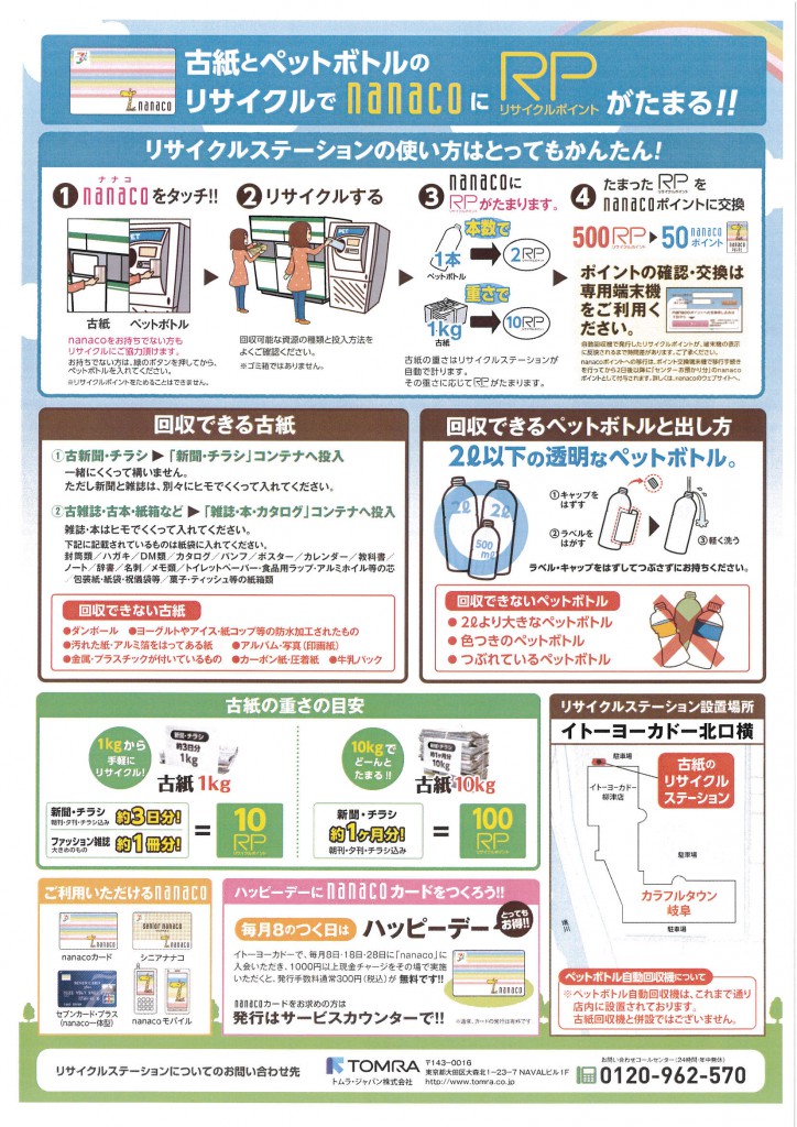 カラタンイベントチラシ2